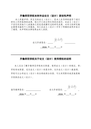 26年WH美术学本科 探析民间剪纸在小学美术课程教学中的应用4.37-AI14.23 过AI率-约10118字符(9424字).docx