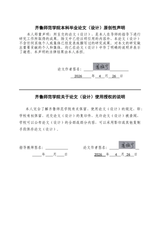 26年WH汉语言文学 一个坚毅与温情的守土者——刘亮程《长命》中郭长命形象的分析0.53-AI1.39-约9002字符(8896字).docx