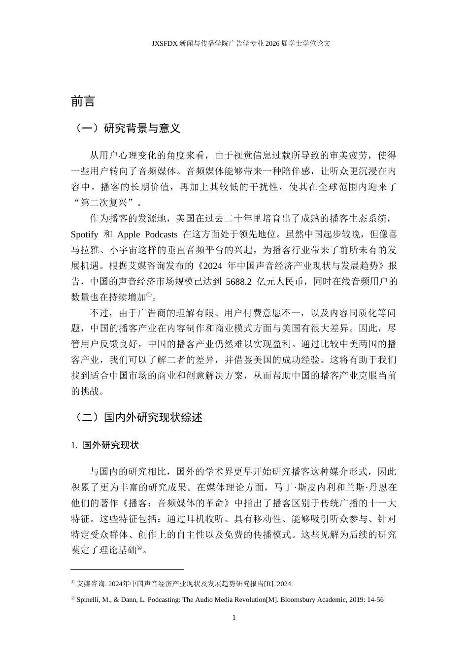 26年WH广告学 中美播客产业发展模式的对比研究——以内容生产与商业变现为中心2.1-AI18.98_1-约13786字符.docx_第6页