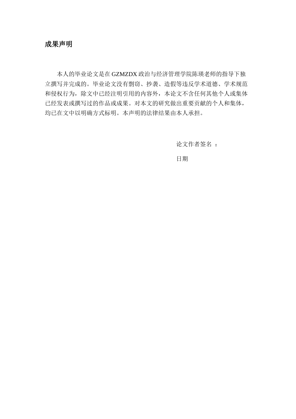 26年WH金融学 金融支持贵州省养老产业发展的策略探析17.55-AI28.33-约20015字符.docx_第1页