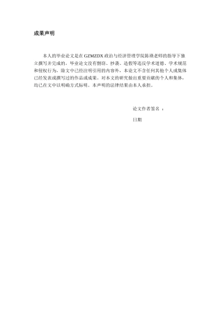 26年WH金融学 金融支持贵州省养老产业发展的策略探析17.55-AI28.33-约20015字符.docx