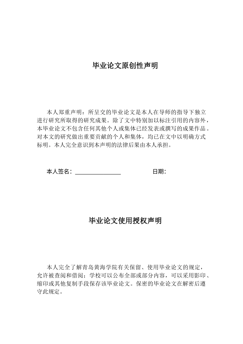 26年WH学前教育 大班幼儿建构游戏中合作行为的现状与策略研究9.55-AI0.66-约19981字符(19656字).docx_第1页