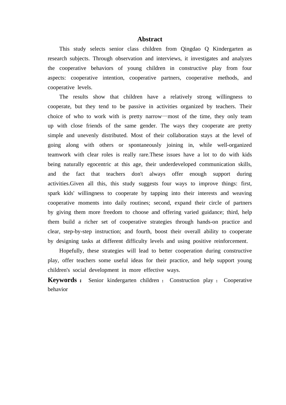 26年WH学前教育 大班幼儿建构游戏中合作行为的现状与策略研究9.55-AI0.66-约19981字符(19656字).docx_第4页