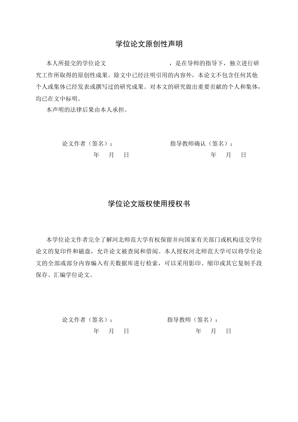 26年WH26年WH英语 认知语言学视角下英汉谚语中的概念隐喻对比分析0.56-AI6.23-约60722字符.docx_第2页