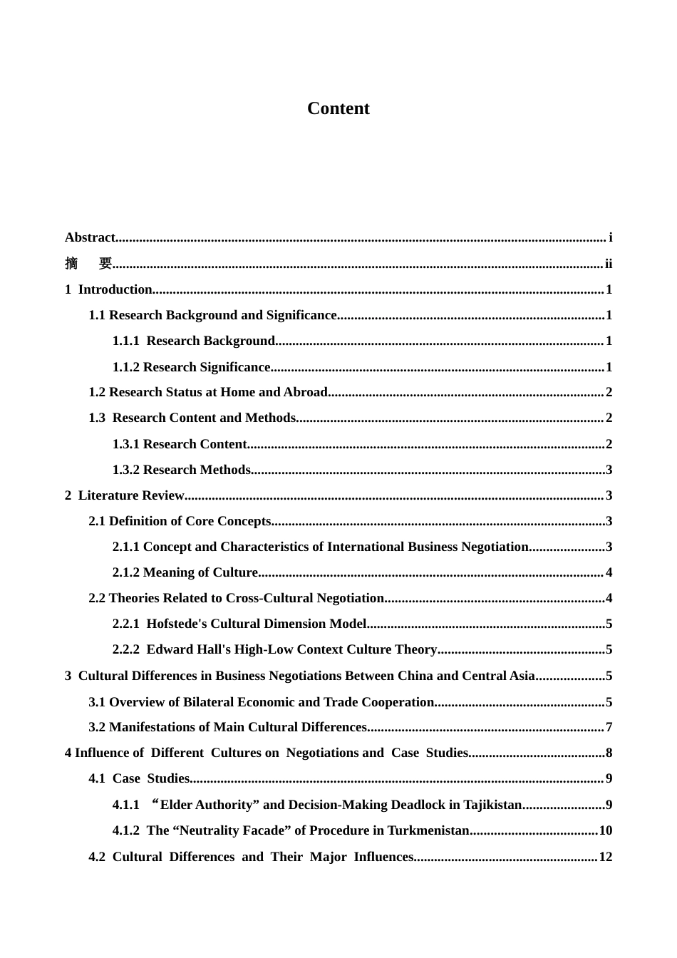 26年WH商务英语(跨国商务) 国际商务谈判中的文化差异及应对策略研究中国-中亚贸易案例研究0.84- A I8.26-约50573字符.docx_第4页