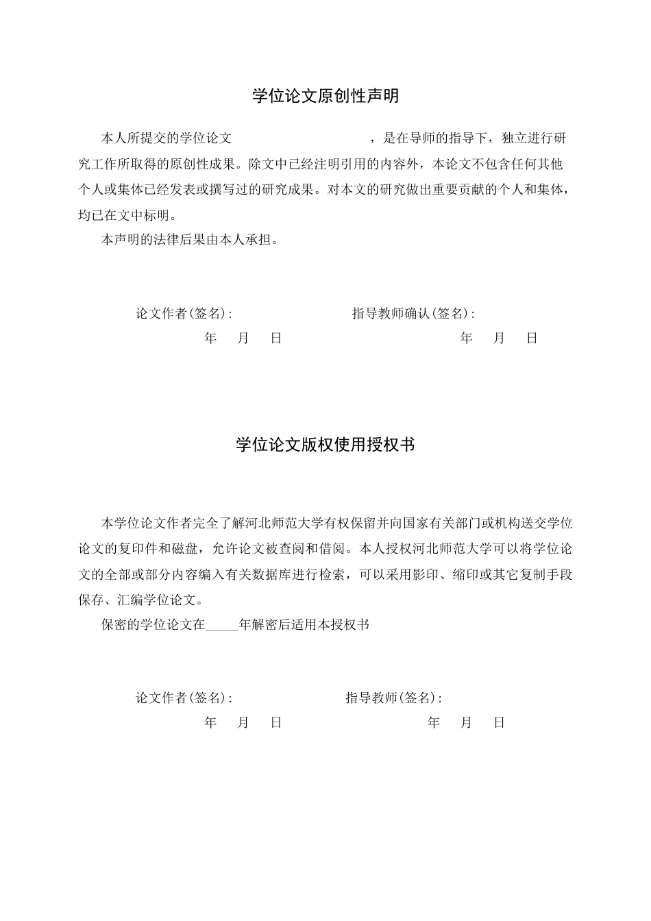 26年WH历史学 马背民族的体育记忆3.58-AI11.31_1-约14306字符.docx_第3页