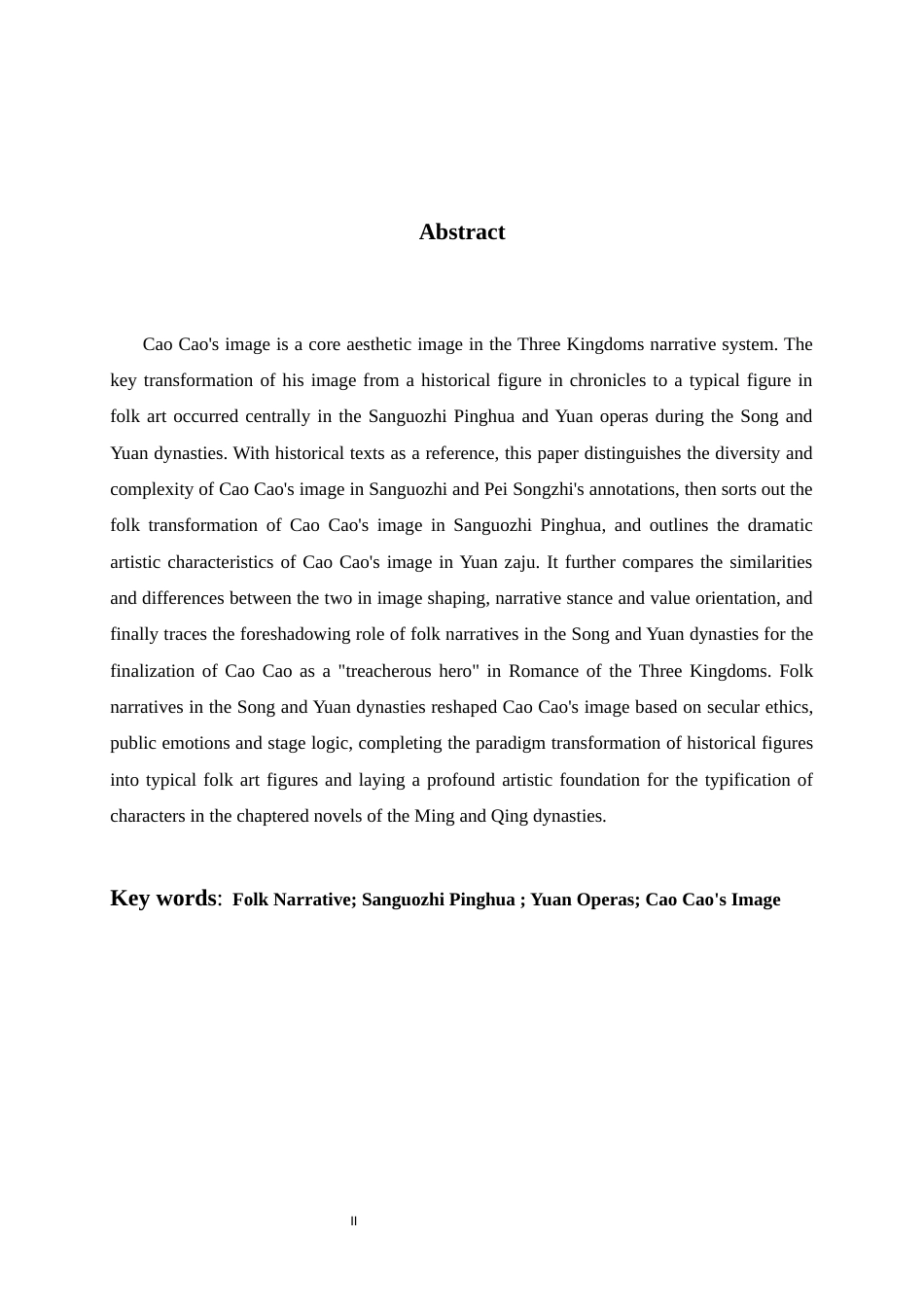 26年WH汉语言文学 民间叙述的重塑：《三国志平话》与元杂剧中的曹操形象研究21.58-AI25.25-约14667字符.docx_第5页
