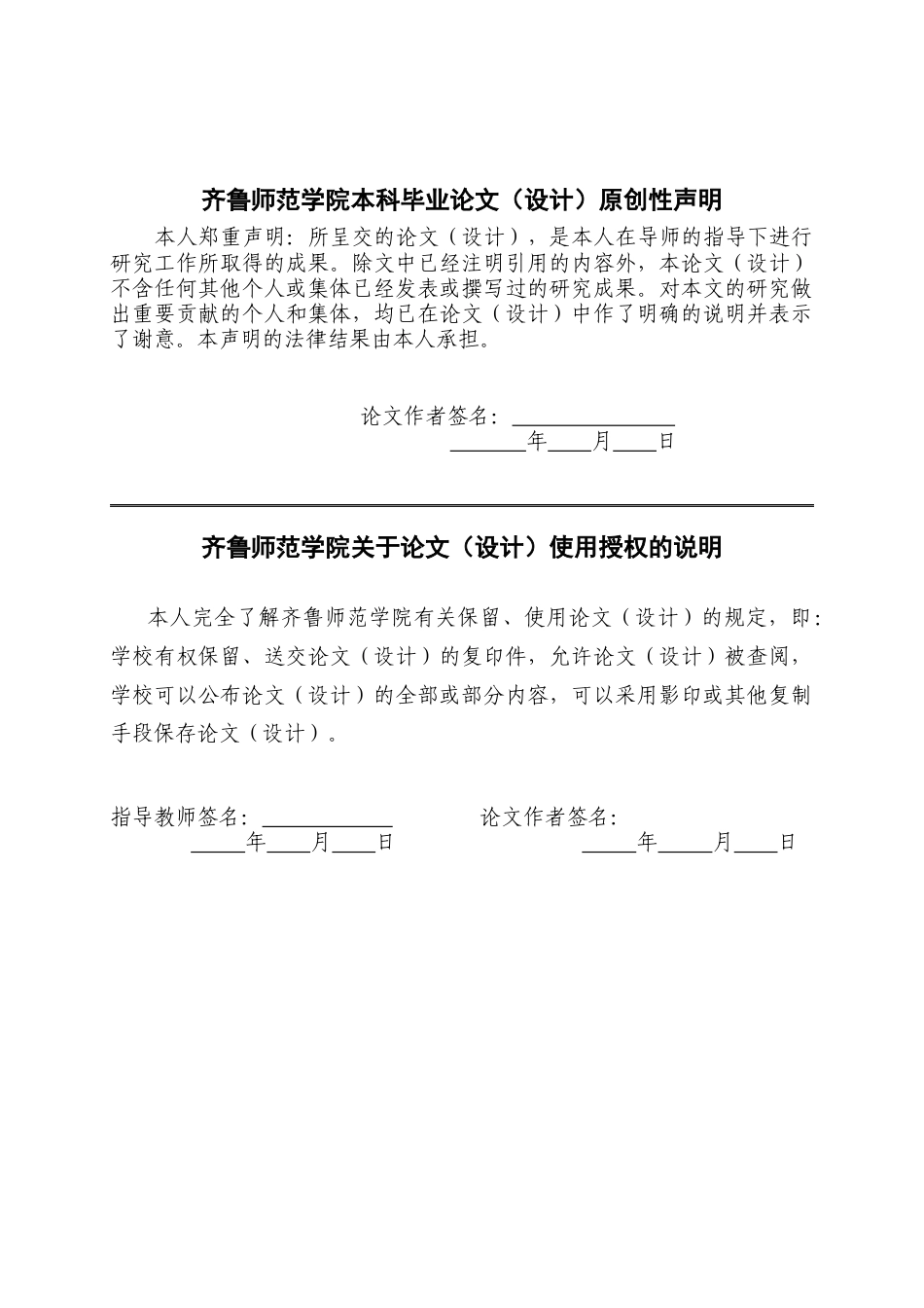 26年WH小学教育 项目式学习在小学高年级数学课堂的应用策略研究7.01-AI16.35-约18623字符(20149字).docx_第1页