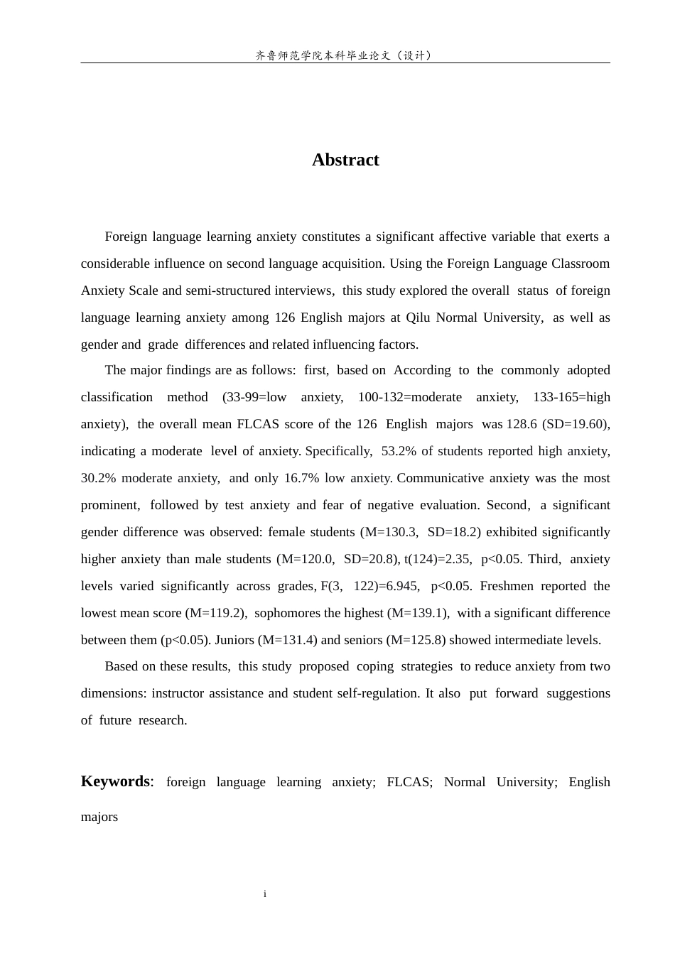 26年WH英语 A Survey on the Current Situation of  Foreign Language Learning Anxiety Among English Majors in Normal Universities 师范类高校英语专业学生外语学习焦虑现状调查研究2.96-AI23.29-约38858字符(9193字).docx_第5页