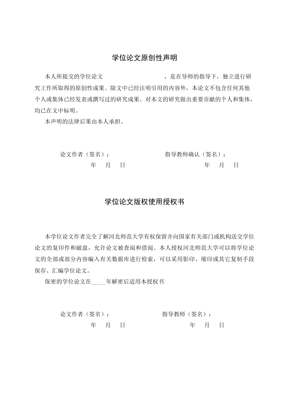 26年WH数学与应用数学 函数与方程思想在高中数学教学中的应用17.43-AI13.72-约13004字符.docx_第2页