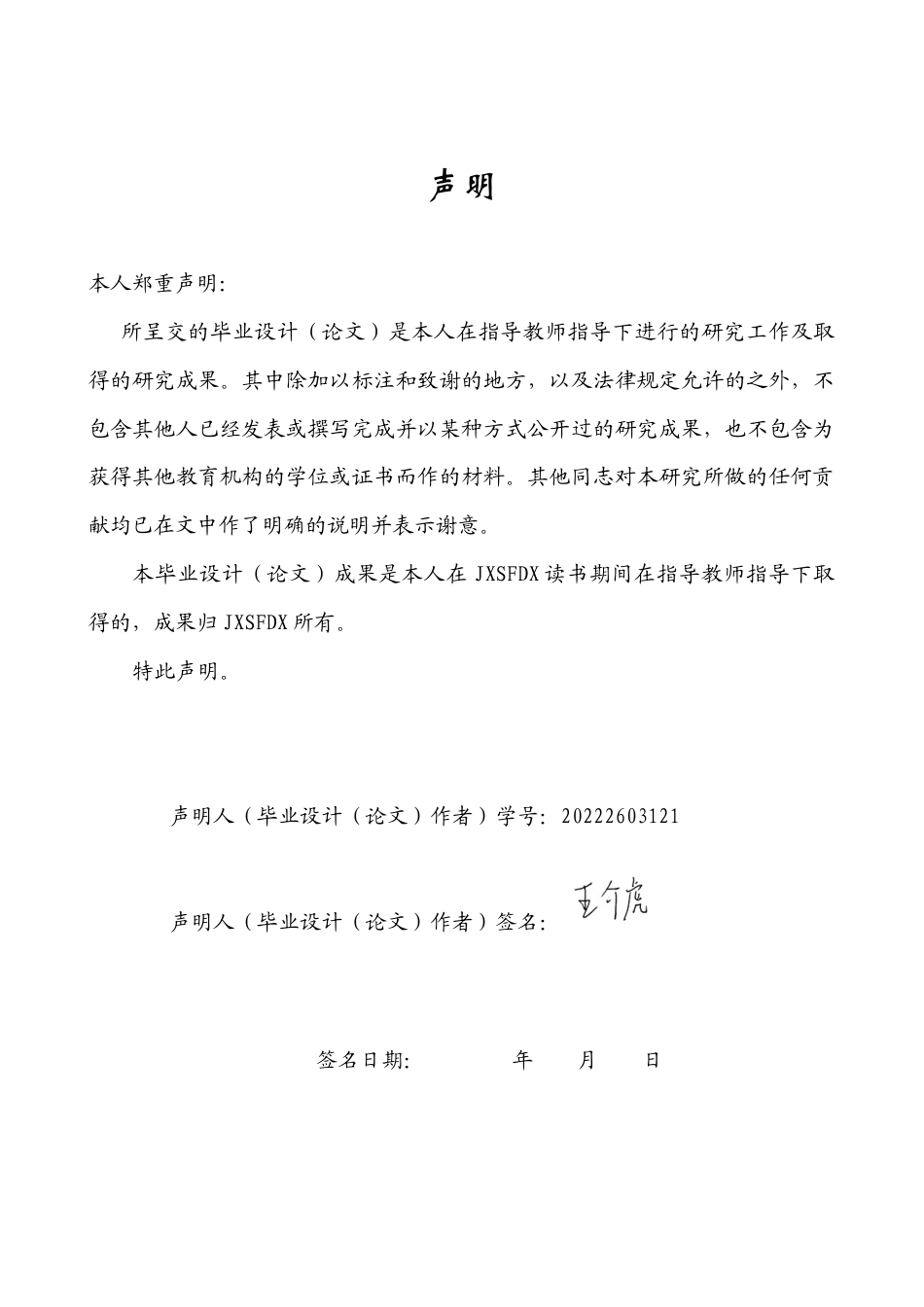 26年WH商务英语会计 跨文化视角下的中美外贸询价和报价电子邮件的务实比较研究- A I19.81_1-约46162字符.docx_第1页