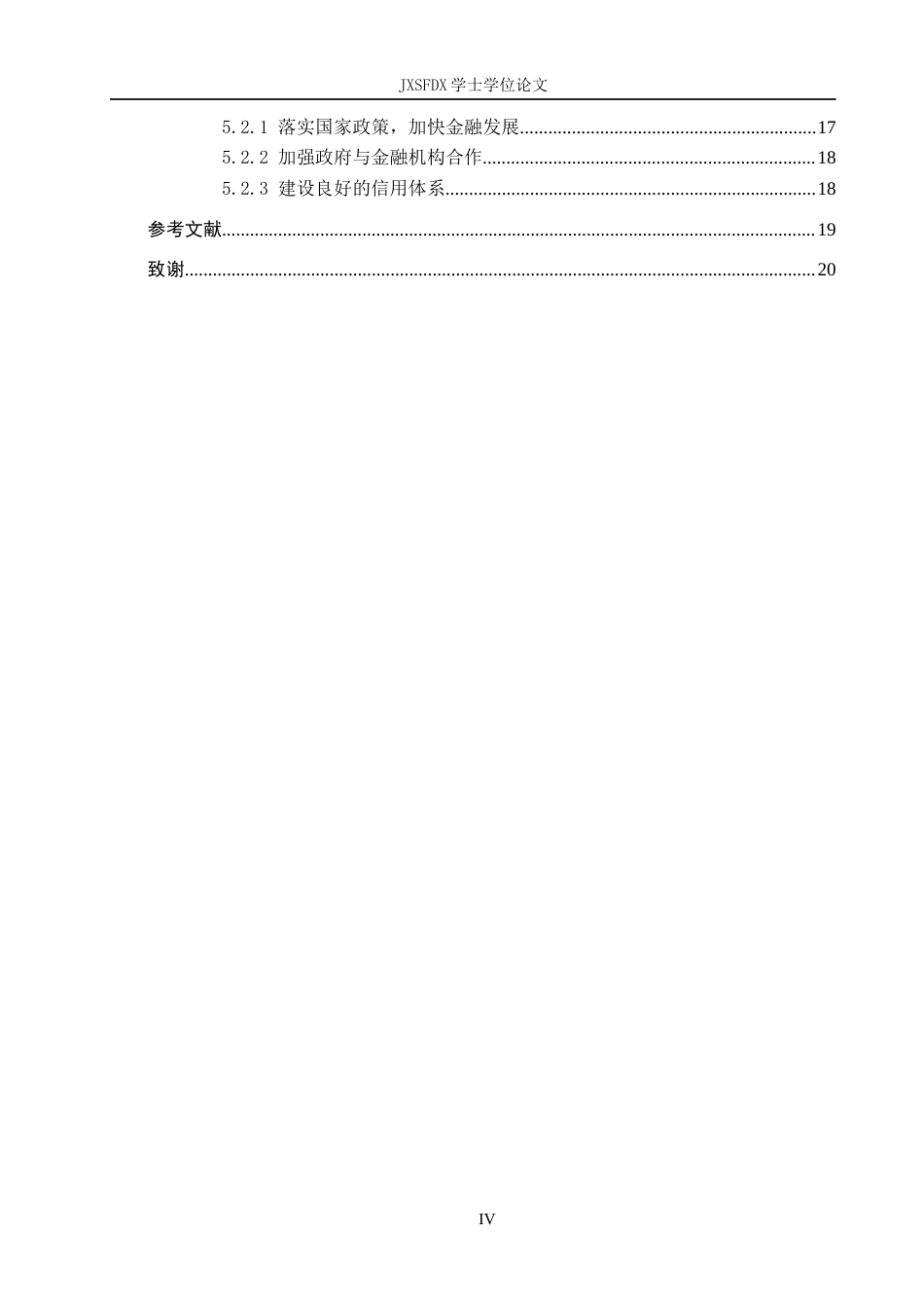 26年WH金融学 江西省数字普惠金融影响因素的研究22.9-AI12.61-约15498字符.docx_第4页