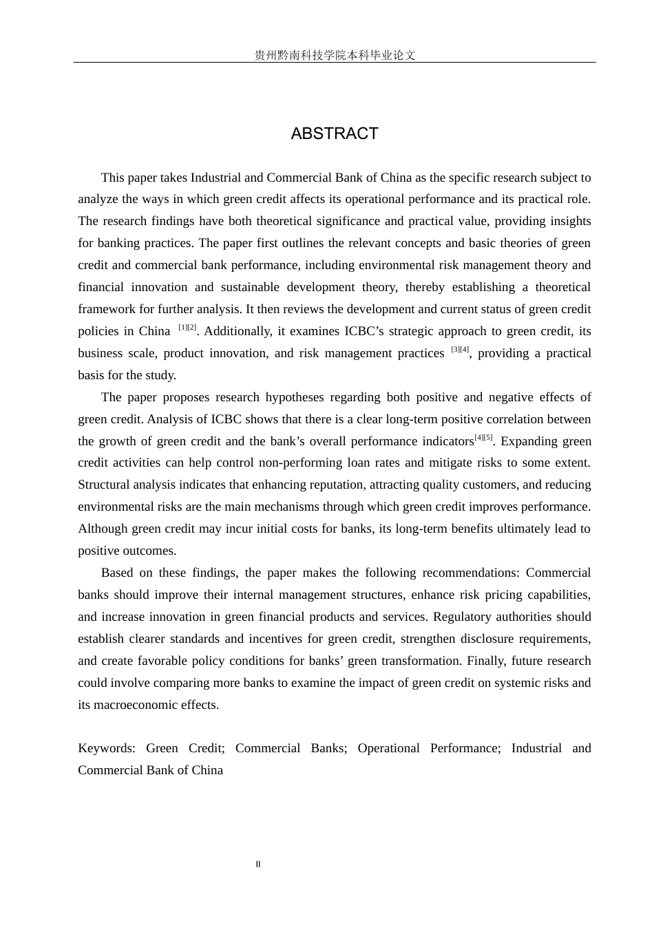 26年WH金融学 绿色信贷对商业银行经营绩效的影响 ——基于中国工商银行的实证分析14.03-AI6.56-约15752字符.docx_第2页