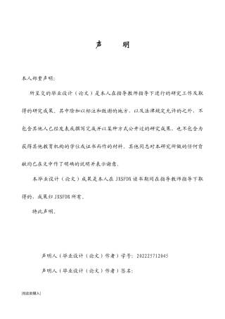 26年WH英语 外语学习中学习焦虑与学习动机的关系   英语学习者3.37- A I18.16-约39273字符.docx
