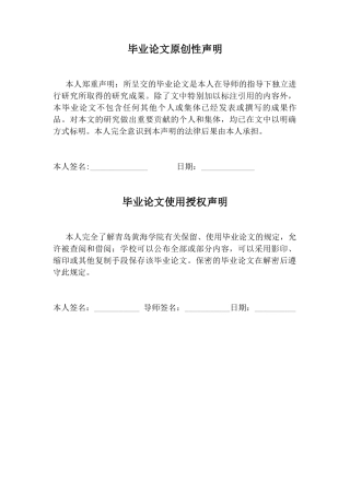 26年WH学前教育本科 家园共育下小班幼儿自主进餐能力培养的现状及对策研究10.03-AI7.17-约20209字符(20277字).docx
