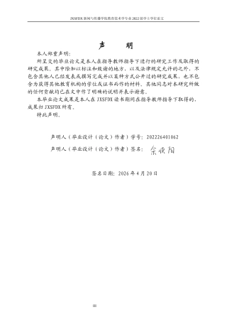 26年WH教育技术学 豆包辅助初中信息科技实操类教案开发与质量提升研究 ——以初二PPT制作教学新手教师视角为例1.09-AI6.23-约17956字符.docx