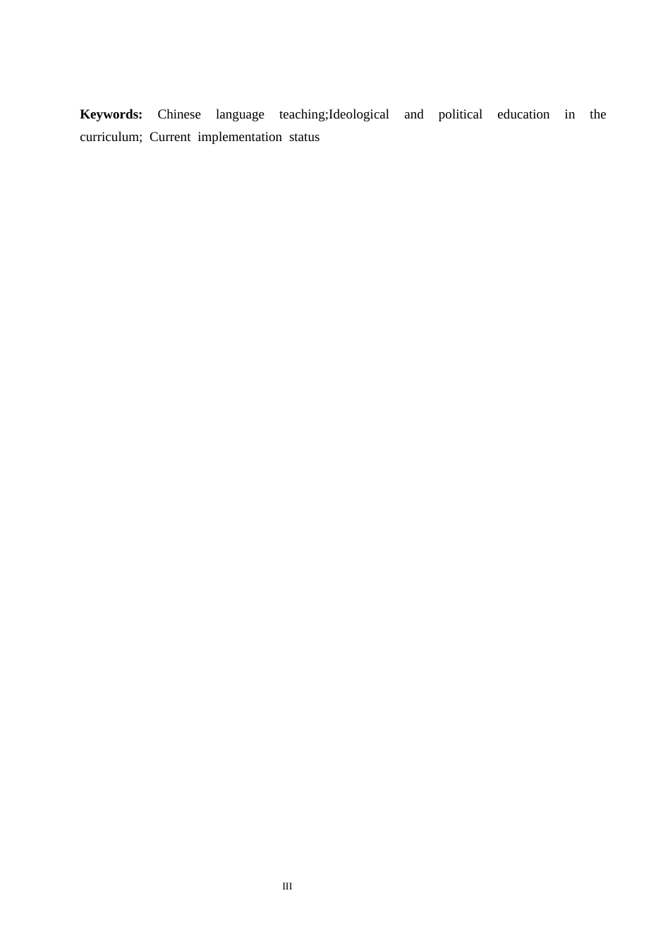 26年WH教育学 关键词：语文教学；课程思政；实施现状(19213字).docx_第3页