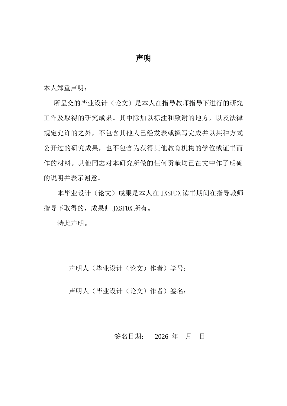26年WH英语 弗吉尼亚·伍尔夫《鬼屋0.45- A I8.36》中幽灵叙事研究-约45726字符.docx_第1页