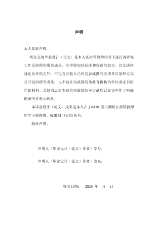 26年WH英语 弗吉尼亚·伍尔夫《鬼屋0.45- A I8.36》中幽灵叙事研究-约45726字符.docx