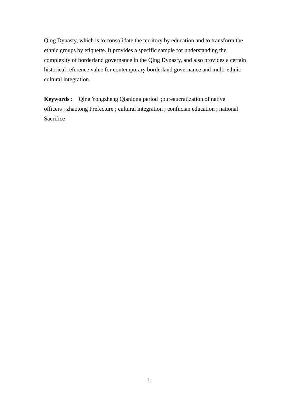 26年WH历史学 清雍乾年间滇东改土归流后昭通府的文化整合探究5.71-AI5.8_1-约15176字符.docx_第3页