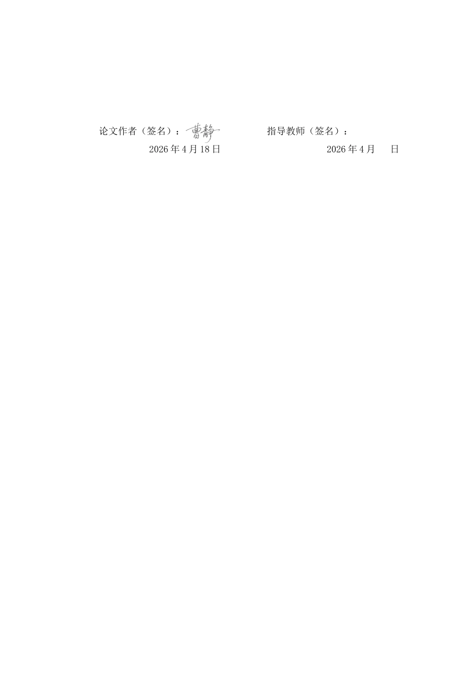 26年WH英语 基于合作原则和礼貌原则分析《傲慢与偏见》的会话含义14.22-AI9.21-约50381字符.docx_第4页