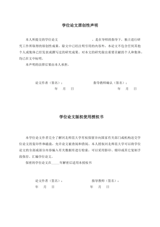 26年WH26年WH翻译 生态翻译学视角下《绝望主妇》字幕翻译中汉语成语使用的多重动因研究3.13-AI18.24-约74925字符.docx