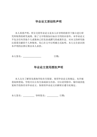 26年WH学前教育本科 幼儿园利用新媒体开展家园共育的现状研究2.03-AI11.78-约17898字符(19095字).docx