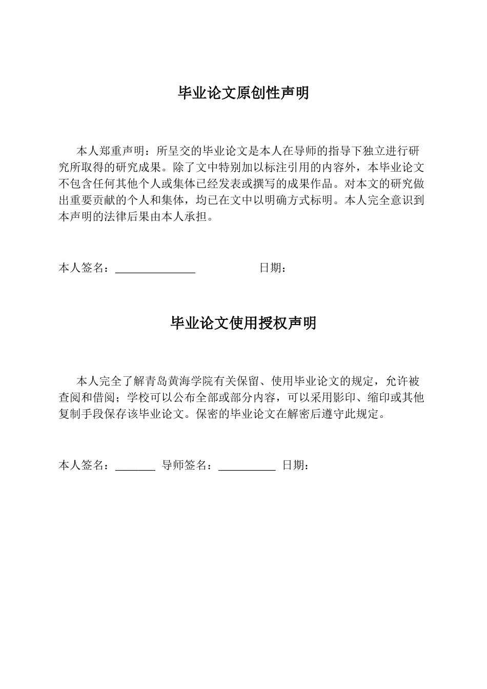 26年WH学前教育 幼儿园户外活动区环境创设的现状及对策研究——以L市Y园为例5.0-AI1.84-约18239字符(18943字).docx_第1页