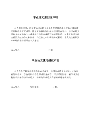 26年WH学前教育 幼儿园户外活动区环境创设的现状及对策研究——以L市Y园为例5.0-AI1.84-约18239字符(18943字).docx