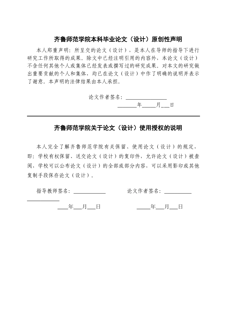 26年WH思想政治教育 网络亚文化视域下大学生思想行为特征与思政教育优化路径研究22.4-AI30.05-约14211字符(13099字).docx_第1页