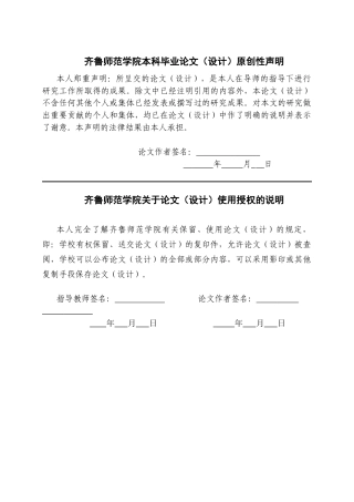 26年WH思想政治教育 网络亚文化视域下大学生思想行为特征与思政教育优化路径研究22.4-AI30.05-约14211字符(13099字).docx