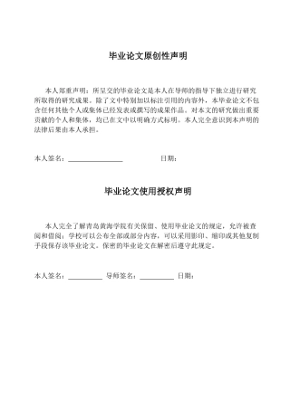 26年WH学前教育 幼儿园小班户外游戏中教师指导行为的现状及对策研究8.45-AI6.17-约20477字符(20737字).docx