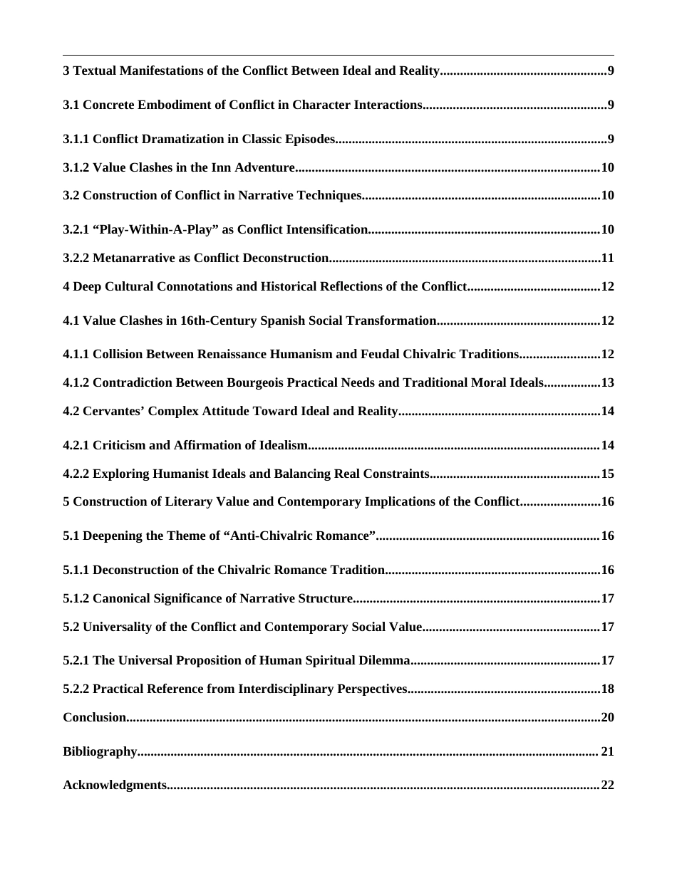 26年WH英语 堂吉诃德0.3- A I25.02中理想主义与现实主义的冲突-约61864字符.docx_第6页
