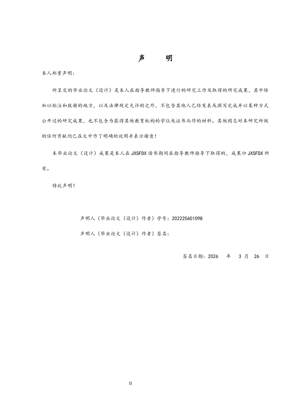 26年WH体育教育 “双减”背景下初中体育活动的现状及对策研究_以南昌市第十中学上海路校区为例5.15-AI0.37_1-约23324字符.docx_第1页