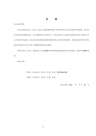 26年WH体育教育 “双减”背景下初中体育活动的现状及对策研究_以南昌市第十中学上海路校区为例5.15-AI0.37_1-约23324字符.docx