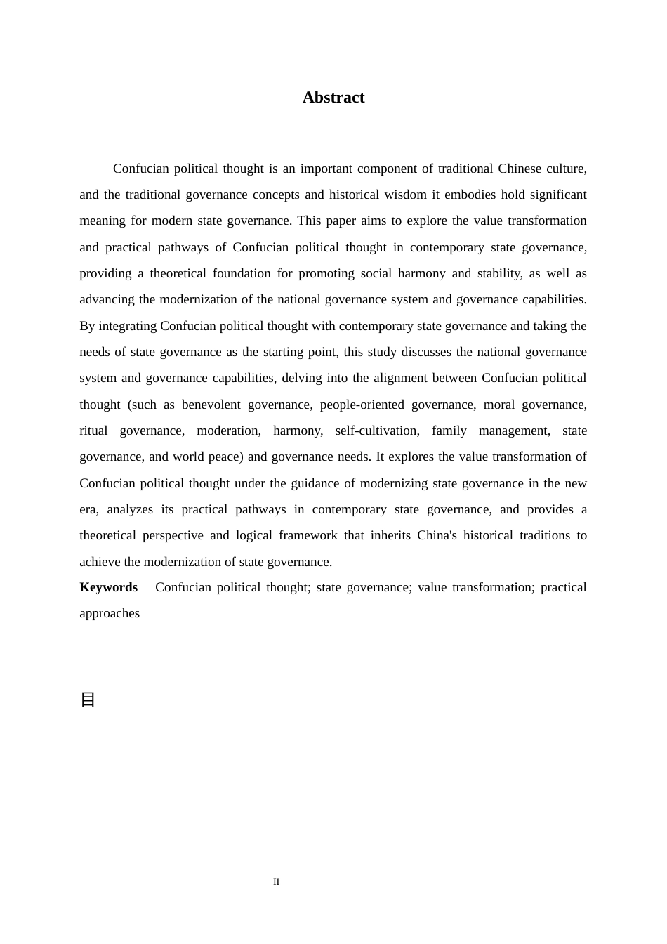 26年WH政治学与行政学 儒家政治思想在现代国家治理中的价值转化与实践路径17.61-AI15.79_1-约13198字符.docx_第3页