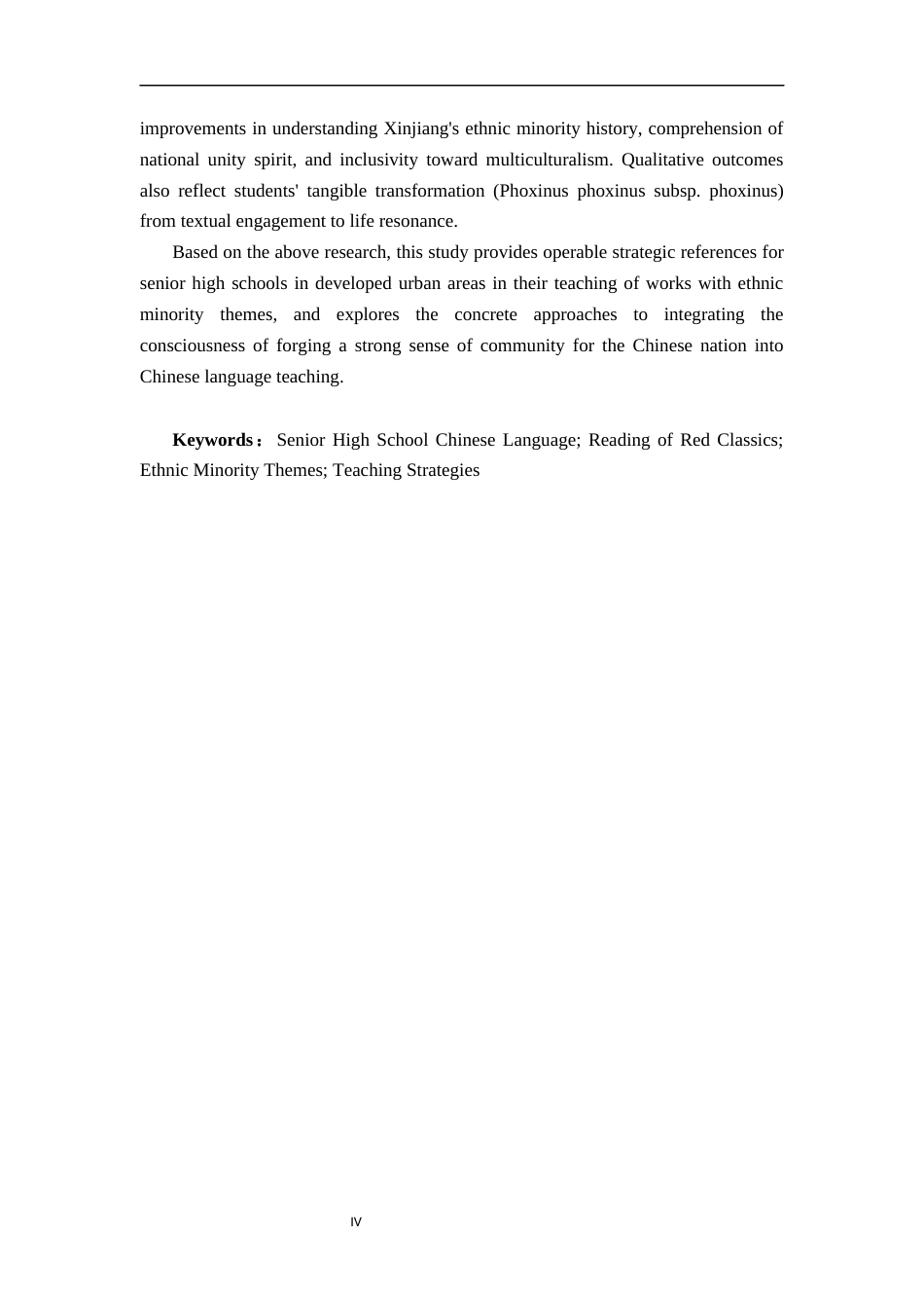 26年WH汉语言文学 高中语文红色经典阅读中少数民族题材 作品的教学研究 ——以深圳南山外国语高级中学为例5.79-AI17.08-约18239字符.docx_第3页