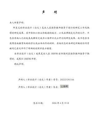 26年WH英语 从儿童叙事角度解读《杀死一只知更鸟》的多重主题3.73- A I15.34-约44768字符.docx