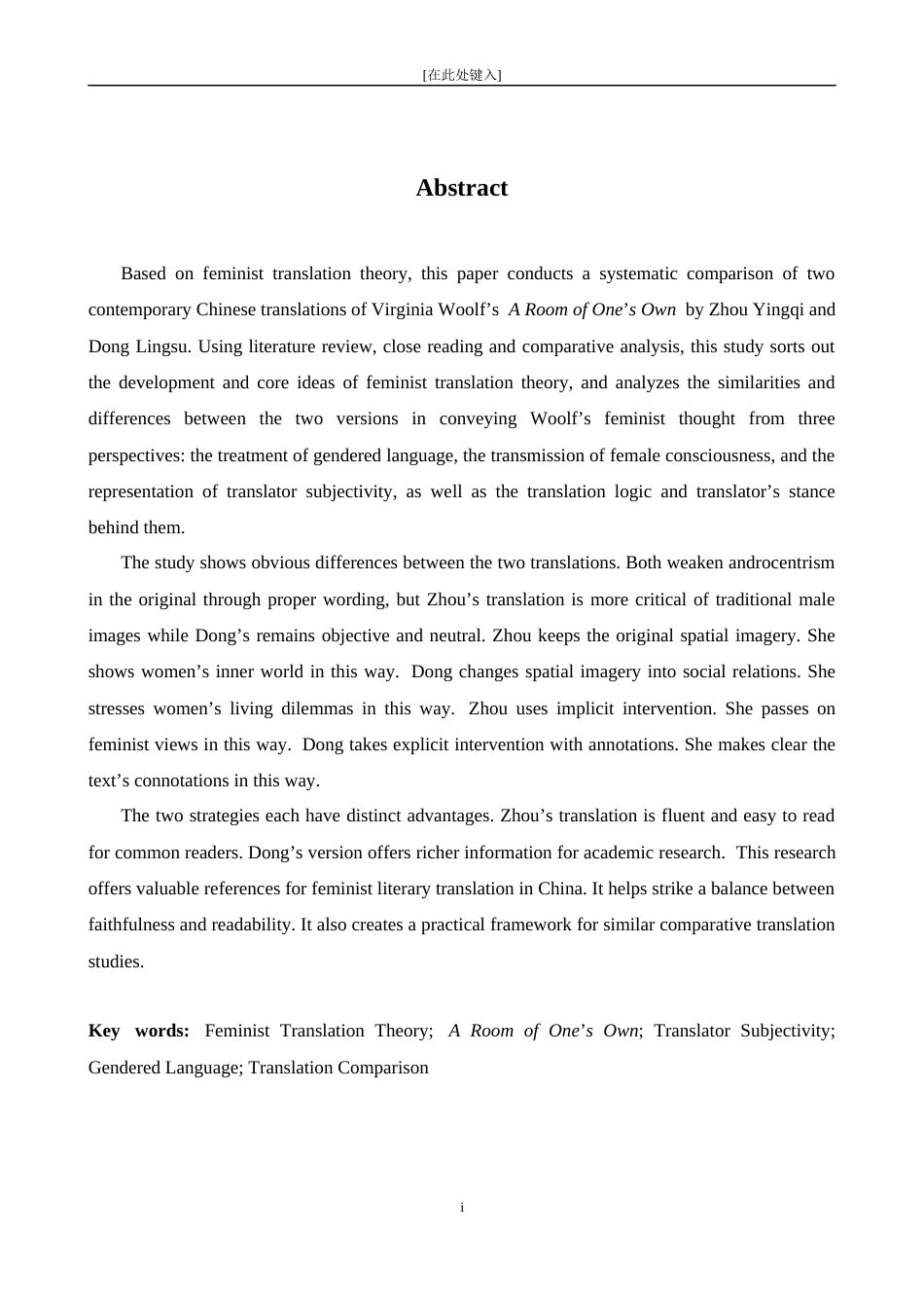 26年WH英语 女性声音的回声《一间属于自己的房间》的中译比较研究8.66- A I9.29-约64291字符.docx_第3页