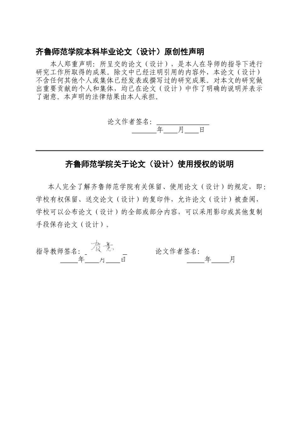 26年WH学前教育 建构游戏中大班幼儿合作行为的观察研究——以A幼儿园为例10.7-AI50.01-约14012字符(14930字).docx_第1页