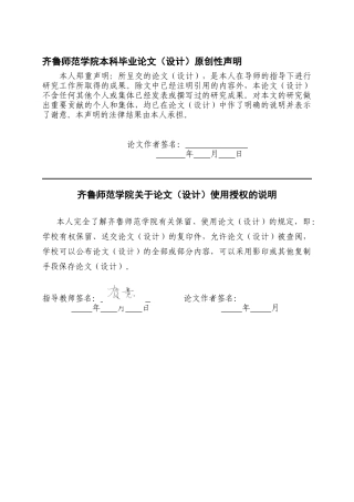 26年WH学前教育 建构游戏中大班幼儿合作行为的观察研究——以A幼儿园为例10.7-AI50.01-约14012字符(14930字).docx