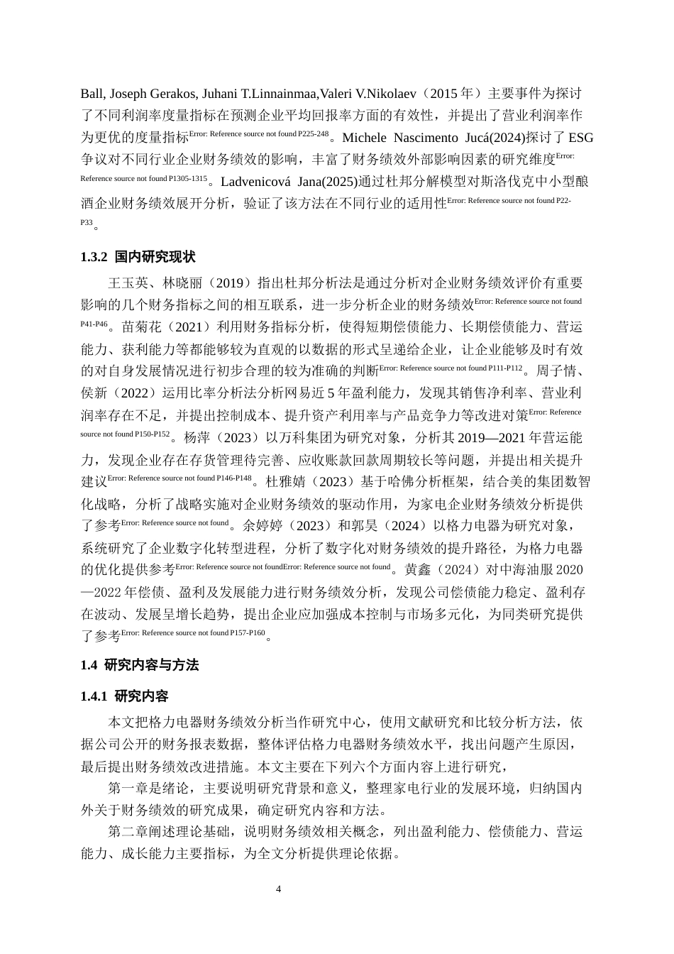 26年WH会计学 格力电器财务绩效分析24.77-AI19.22-约16153字符.docx_第6页
