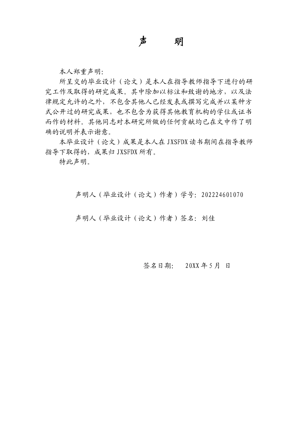 26年WH思想政治教育 马克思恩格斯的印度问题研究11.49-AI29.0-约18513字符.doc_第1页