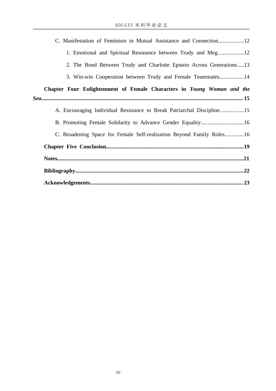 26年WH女性主义的视角下分析《泳者之心》中的女性角色(2)(10482字).docx_第5页