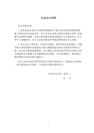 26年WH法学 浅析我国探亲假存在的问题与完善12.42-AI5.34-约20363字符.docx