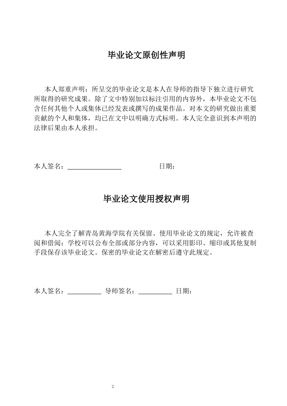26年WH学前教育 家长教育焦虑对中班幼儿区域游戏中社交行为的影响研究3.58-AI3.09-约14060字符(15735字).docx_第1页