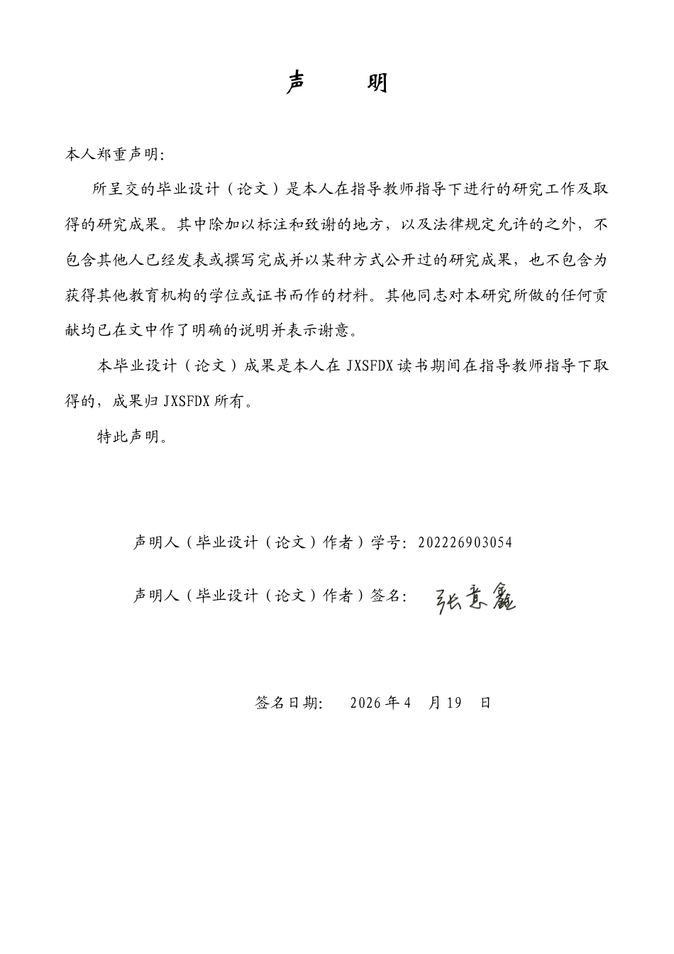 26年WH商务英语会计 基于功能对等理论的国际财务报告准则术语翻译研究.2.13- A I18.57_1-约42817字符.docx_第1页
