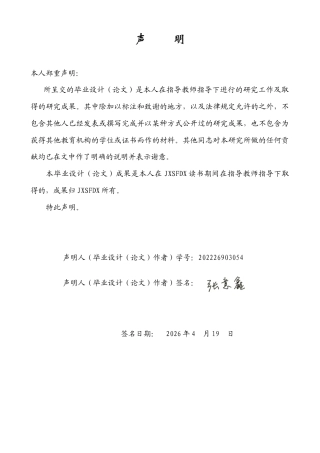 26年WH商务英语会计 基于功能对等理论的国际财务报告准则术语翻译研究.2.13- A I18.57_1-约42817字符.docx