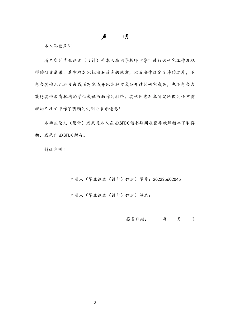 26年WH运动训练 宜春三中男子篮球队训练现状及对策探究1.19-AI0.97-约8693字符.docx_第1页