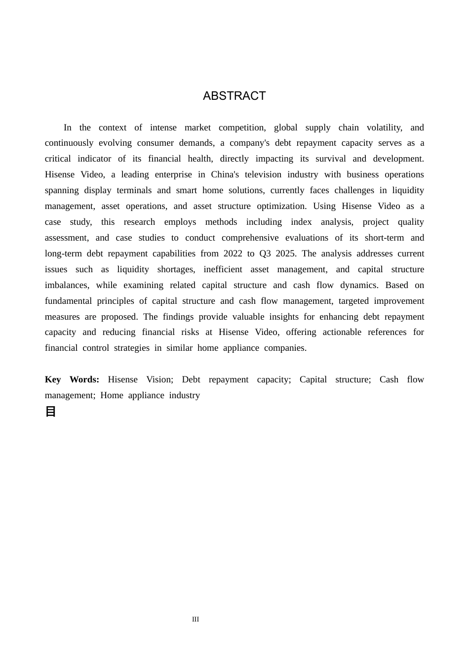 26年WH会计学本科 海信视像偿债能力分析5.01-AI5.84(20562字).docx_第2页